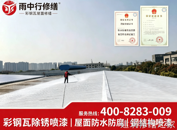 宁波2026余姚市 彩钢瓦屋面防水 哪些注意事项