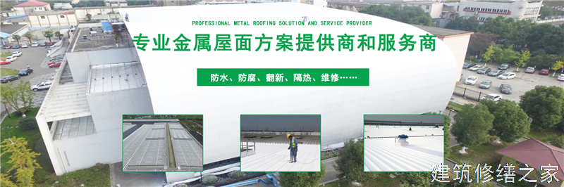 宁波2026北仑区 彩钢瓦除锈翻新防腐 本地正规资质商家